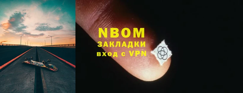 Марки 25I-NBOMe 1,5мг  Венёв 